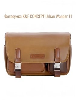 Фотосумка Urban Wander 11 - KF13.142V1