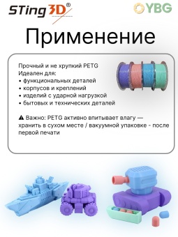 Sting3D PETG голубое озеро STPETG04LB (7)