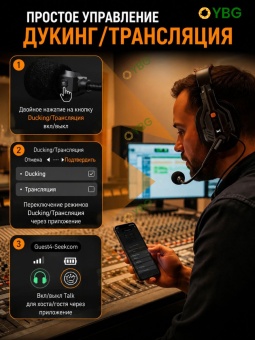 Беспроводная Интерком система микрофон 1 шт - Seekcom S1 (13)