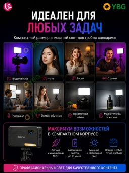 Осветитель для фото и видео VL 200 Bi-color (16)
