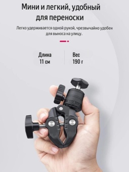 крепление-зажим с шаровой штативной головкой Ulanzi R099 (8)