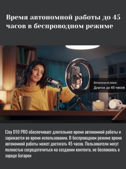 COMICA Микрофон EJoy D10 PRO(A (23)