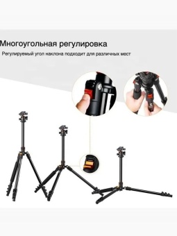 Штатив трипод для камеры - KF09.080V1 (5)