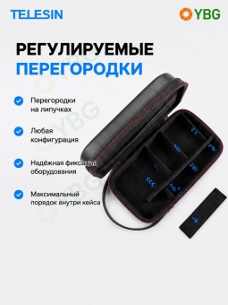 Сумка кейс TELESIN для хранения экшн-камеры (GP-PRC-278) (8)