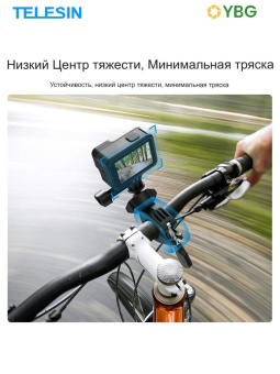 Кольцевое крепление для руля TELESIN - TE-HBM-004 (7)