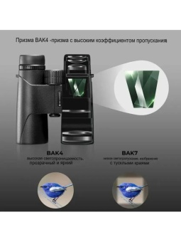 водонепроницаемый бинокль -KF33.082 (4)