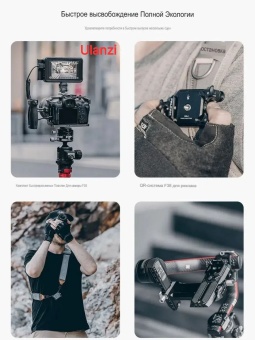 Быстосъёмная пластина для камеры Ulanzi F38 - 2268 (6)