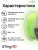 Sting3D PLA Luminous светящийся яркий зеленый 0202047 (9)
