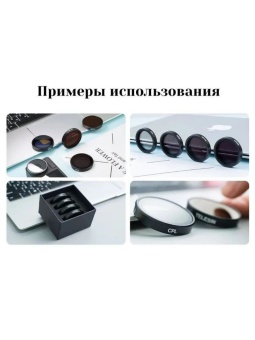Набор фильтров CPL+ND8ND16ND32 -S5-FLT-06-TDJ (12)