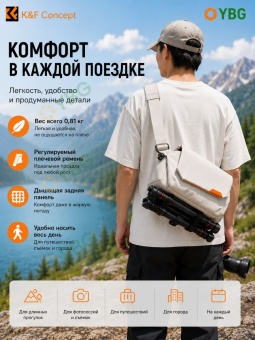 Сумка для фотоаппарата K&F Concept - KF13.213V1 (16)