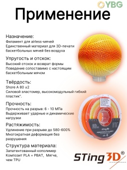 Sting3D FlexPLA-505B радужный желто оранжево белый (8)