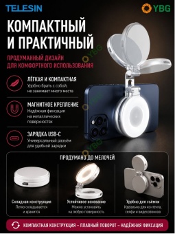 Осветитель лампа для телефона с MagSafe - S5-BGD-06 (10)