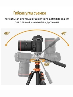 Штатив трипод для фото видео камеры  - KF09.136 (5)