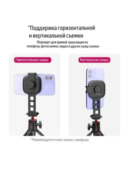 Держатель смартфона MagSafe Ulanzi - ST-28 (5)