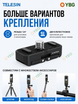Магнитный адаптер S7-JBK-05 для Insta360 X4 и X5 (2)