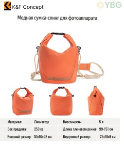 Сумка-слинг для камеры оранжевый- KF13.168 (5)