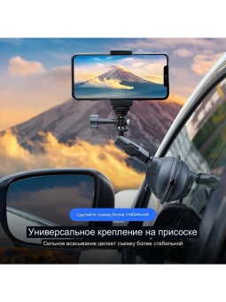 Крепление на присоске для экшн-камер и телефонов TELESIN  - TE-SUC-012 (4)