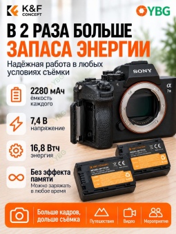2 аккумулятора NP-FZ100 + зарядное устройство для камеры Sony -  KF28.0016 (1)