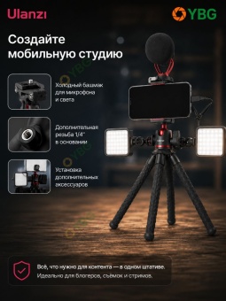 Гибкий штатив осминог - MT-33 (10)