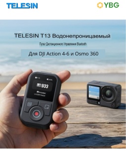 Водонепроницаемый Bluetooth-пульт ДУ TELESIN T13 для DJI- S5-RMT-03-TDJ (11)