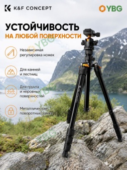 Легкий штатив трипод K&F Concept - KF09.101V1 (5)
