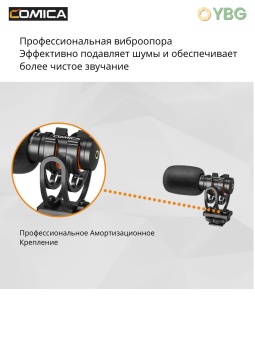 Микрофон-пушка VM10 (22)