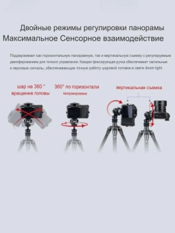 Штативная шаровая головка - F38B4303 (7)