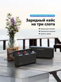 Зарядный кейс S0-BCG-02-TDJ