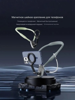 MNM-001- Магнитное крепление на шею (5)