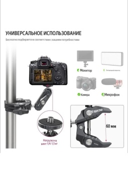 Держатель со струбциной для фотооборудования Ulanzi R094 (2)