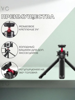 Штатив Ulanzi MT-16 (1)