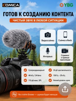 Инфографика VM10 PRO (5)