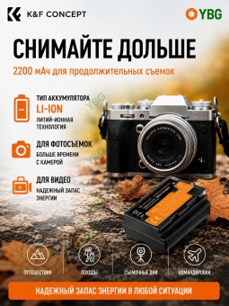 Аккумулятор NP-W235 2200 мАч для камер Fujifilm (KF28.0018V1) (1)