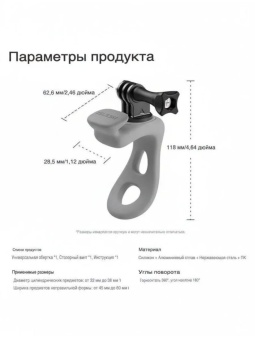 Крепление на руль серое - TLQ-004 (1)