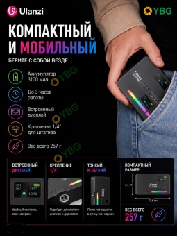 Видеосвет Ulanzi - VL-120 RGB (14)