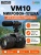 Инфографика VM10 Инфографика VM10