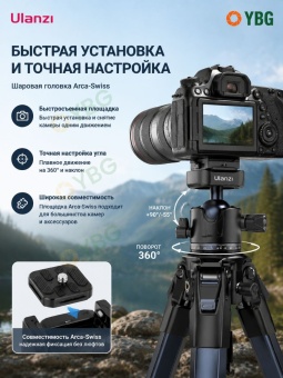 Штатив трипод Ulanzi MT-55 Ombra 2 T156 - OMBRA2_Black (7)