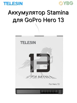 Аккумулятор TELESIN S0-BTR-04-TGP Stamina