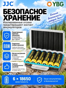 Кейс JJC для 6-и батареек АКБ 18650 - (BC-36X18650) (2)