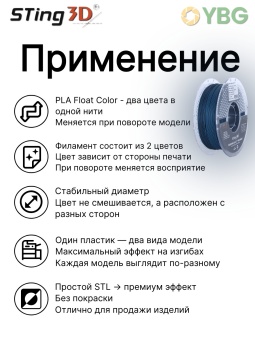 PLA пластик Sting3D для 3d принтера, перелив черно-синий - STFCPLA03 (2)