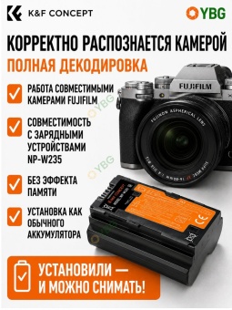 Аккумулятор NP-W235 2200 мАч для камер Fujifilm (KF28.0018V1) (3)