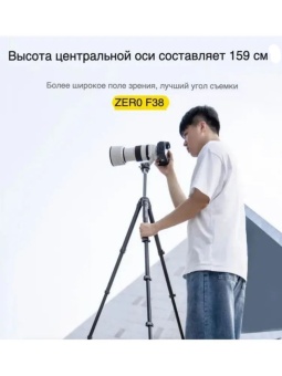 Штатив COMAN Zero Y карбоновый - Coman_Zero_Y (14)