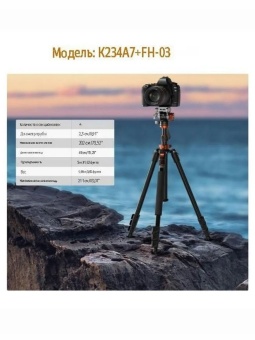 Штатив трипод для фото видео камеры  - KF09.136 (3)