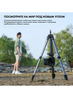 Штатив трипод Ulanzi MT-55 Ombra 2 T156 - OMBRA2_Black (6)