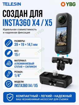 Магнитный адаптер S7-JBK-05 для Insta360 X4 и X5 (5)