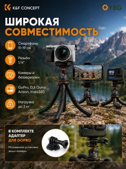 Гибкий штатив K&F Concept - KF09.129 (4)