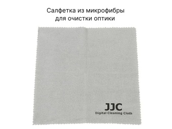 Салфетка из микрофибры JJC - SKU.CL-C1