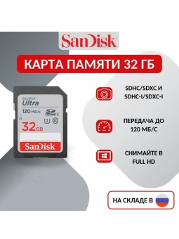 Карта памяти SD Ultra 32 Гб - SDSDUNC-032G-ZN6IN (1)