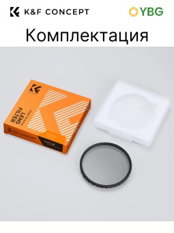 Переменный ND фильтр 37мм ND2-400 - KF01.1102