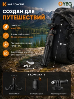 Гибкий штатив K&F Concept MS29 - KF09.152 (5)